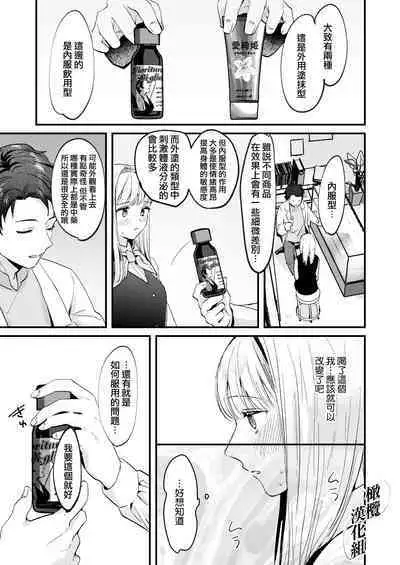 Fuji Nioi Hana Sasou | 紫藤花之诱