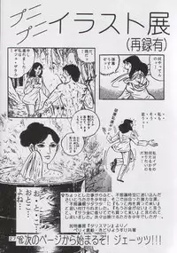 (C51) [Yabougumi (Kawamoto Hiroshi)] Yabou Rannyuu (Various)