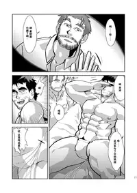 [Terahige (HigemoriGen)] Tempt! [Chinese] [黑夜汉化组] [Digital]