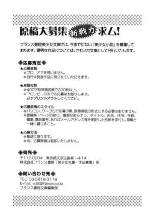 あおい 妹と生徒会長