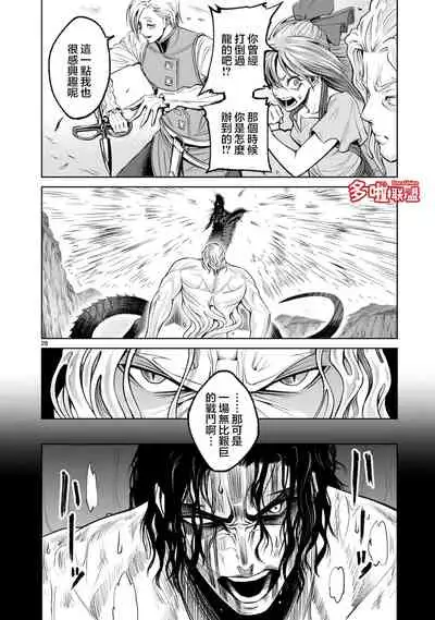 蔷薇园传奇 01-09 Chinese