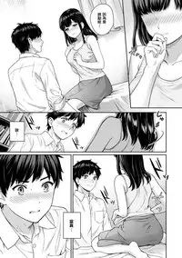 [Yuyama Chika] Sensei to Boku Ch. 1-2 [Chinese] [萌新大報社]