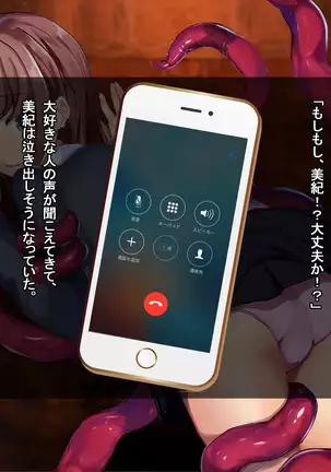 Hokaku sareta Shoujo ~ She becomes a sex slave due to reincarnation in another world ~