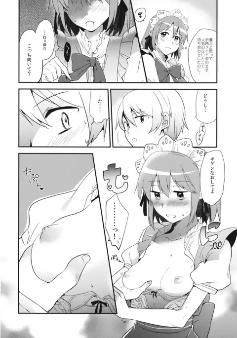 Maid Sayaka ga Gohoushi Shichau Hon
