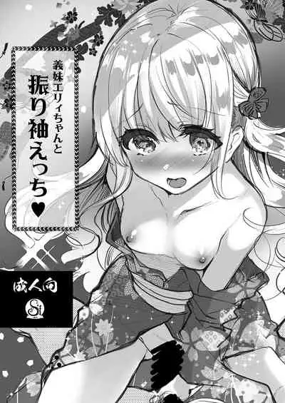 Gimai Elly-chan to Love Love Cosplay H