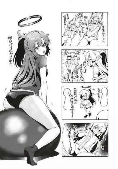 [AERODOG (inu)] 早瀬ユウカはイチャラブえっちの夢を見るか？ (ブルーアーカイブ)