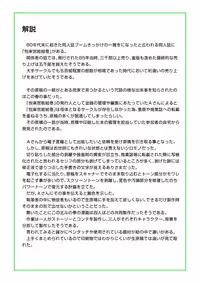 [マカロニ組] 北斗の○ 世紀末病気伝説