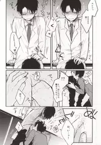 (FALL OF WALL4) [Tsumarimashita, Yureika (Tsumumi, Tsumugi)] Gakkou de Ikou! (Shingeki no Kyojin)
