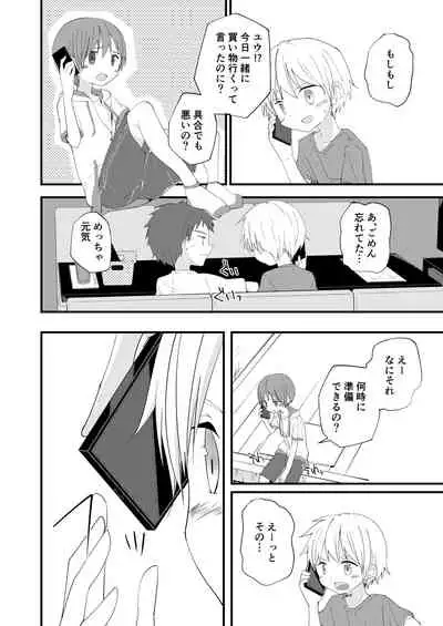 もっとずっとこれからも