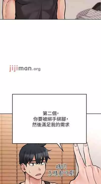 【周二连载】要对妈妈保密唷!（作者：NOAH） 第1~33话