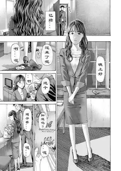 [Asagi Ryuu] Kaze to Hikari to... Ch. 1-3 | 风与光之中 1~3 [Chinese]【花莲汉化组】