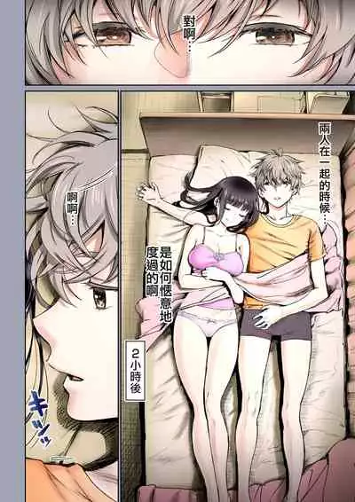 [Miyabi] Futari no Aishou ~Osananajimi to Nettori Icha Love 2~ | 二人的相性～与青梅竹马的干柴烈火2～ [Chinese] [暴碧汉化组] [Digital]