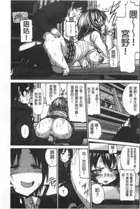 [空巣] しつけあい