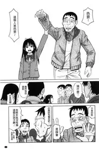 [Zukiki] Hidoi Koto Shinaide | 別做出這麼過分的事 [Chinese]