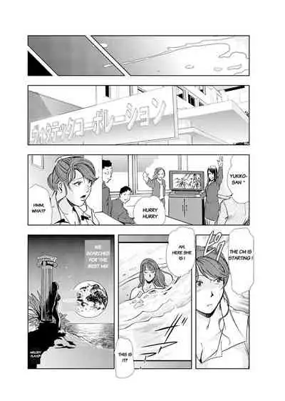 [Misaki Yukihiro] Nikuhisyo Yukiko Volume III to V Chapter 13-24