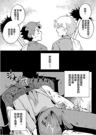 Eisei Shounen Hakurankai