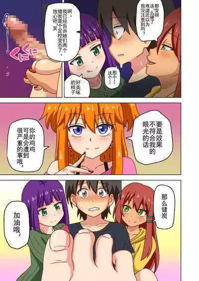 Mitari no Sono Ep. 93- | 魅足之园 （93话起）更新到147话