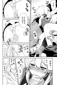 (SC2015 Winter) [Yuzu Cha (Yuzuki Yuno)] Beer fes (Kantai Collection -KanColle-) [Chinese] [無毒漢化組]