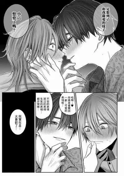 [Chifuyu] Kuroe to Mesu no Sono | 黑江和雌之园 Ch. 1-3 [Chinese] [拾荒者汉化组] [Digital]