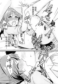 Aiko Myu Endless 5 | 蓝子美结的永无止境5