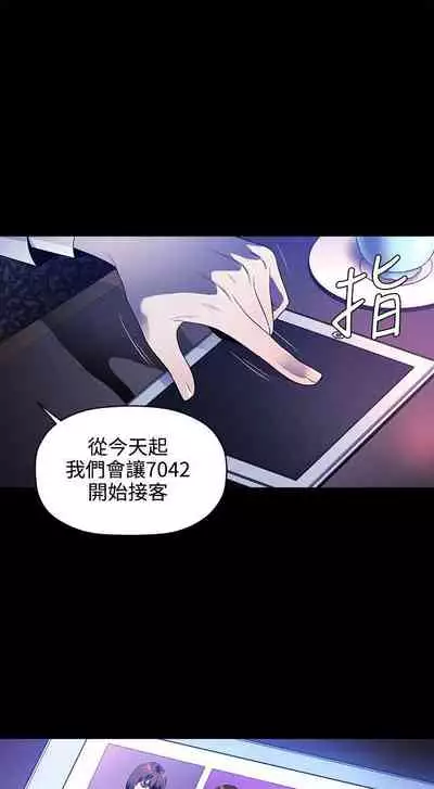 花冠: 無法盛開的花 1-24