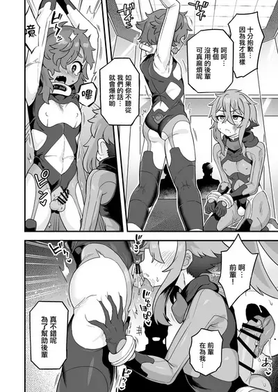 Tensai Spy wa Shikujiranai!! | 天才间谍绝不失败!!