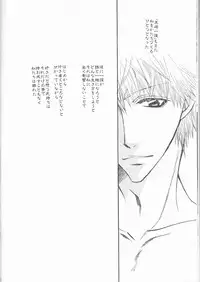 (C73) [Utsumuki Garden (Aotsuki Kakka)] Sputnik (Bleach)