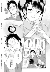 [Fujisaka Kuuki] Opparadise wa Shinryouchu | 欧派天国诊疗中 Ch. 1-3 [Chinese] [前线作♂战♀基地] [Digital]