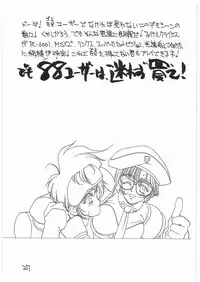 (C41) [Tororoimo (Various)] Tororoimo Vol. 14 (Various)