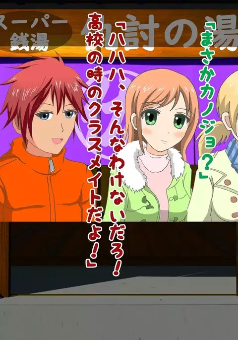 Doki! Onna wa Mizugi de Otoko wa Hadaka no Konyoku Onsen