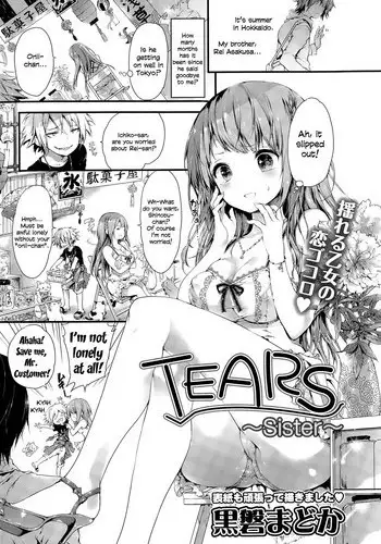 [Kuroiwa Madoka] TEARS ~Sister~ (COMIC Potpourri Club 2015-09) [English] [PSYN]