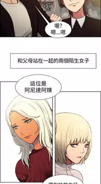 Domesticate the Housekeeper 调教家政妇 ch.1-10 (chinese)