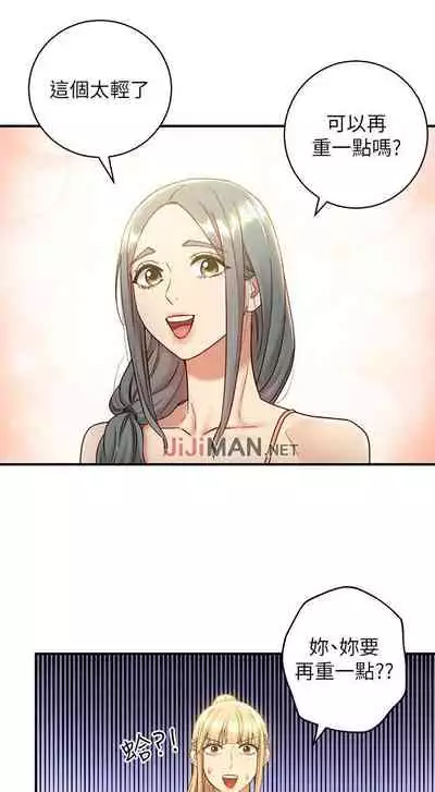 【周二连载】继母的朋友们（作者：Red-A&頸枕） 第1~74话