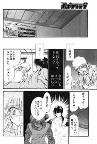 COMIC Potpourri Club 2004-02