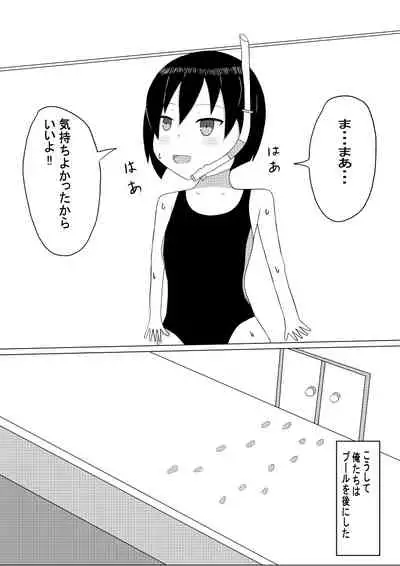 冬奈と、プールにて