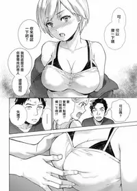 [Fujisaka Kuuki] Opparadise wa Shinryouchu | 欧派天国诊疗中 Ch. 1-3 [Chinese] [前线作♂战♀基地] [Digital]