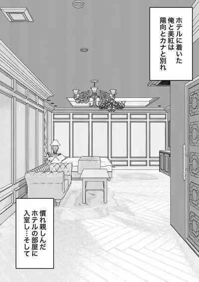 A Parallel World With a 1:39 Male to Female Ratio Is Unexpectedly Normal