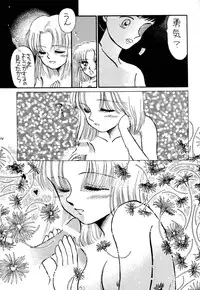 [Pascal Kikaku (Morii)] Pretty! 1+2+3