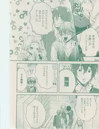 ボーイズキャピ! 2015-02