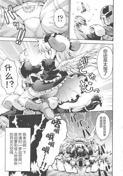 [Yaminabe] Shojo Aiko Senshi Hanbird - Nymphet No Moko (COMIC Shoujo Shiki Natsu 2011) [夜空下的萝莉x真不可视汉化组]