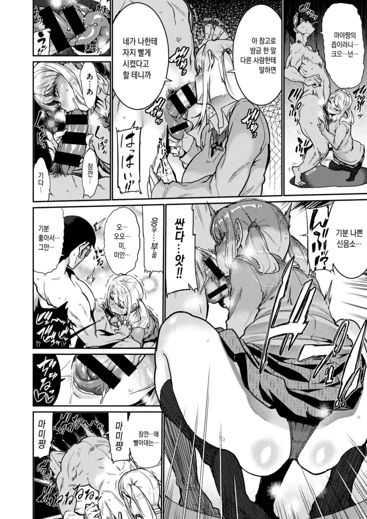 Onee-chan wa! Suki! - Sisters' Sex Show | 언니는! 좋아!