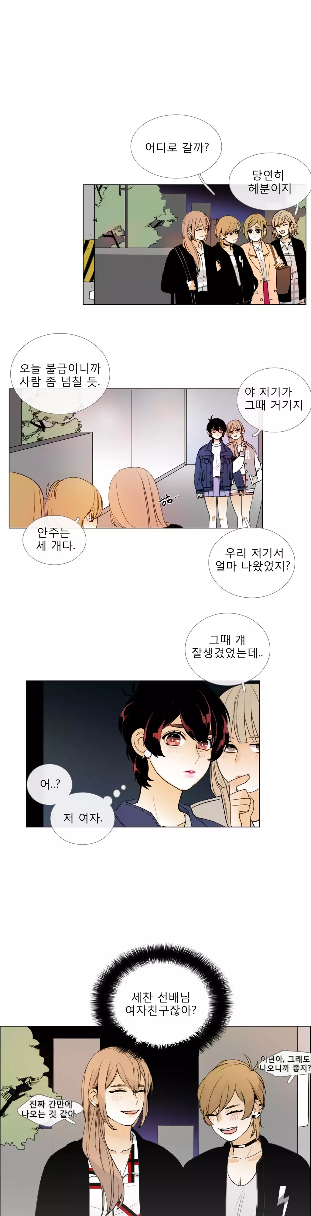 Talk to Me Ch.0-35