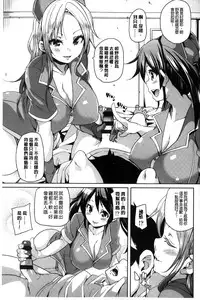[Marui Maru] Cherry&GAL's↑↑ | Cherry&GAL's↑↑ 淫亂小櫻桃與騷辣妹↑↑ [Chinese]