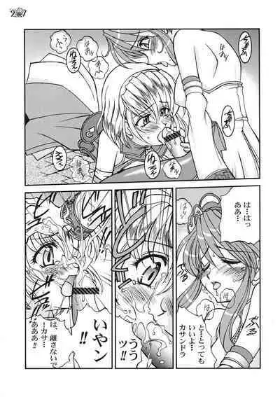 Take the "Heaven" Train!