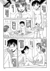 [Morris] Ayashii Haha to Midara na Oba - Glamorous Mother and Indecent Aunt | 妖豔母親與淫蕩的叔母 [Chinese]