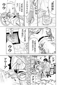 [Momoyama Jirou] Jinbobo ~Abunai Shiiku Kansatsu~