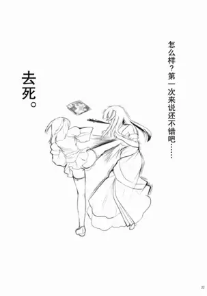 Imouto Nomi zo Shiru Sekai 2 (Umineko no Naku Koro ni)[Chinese]【不可视汉化】