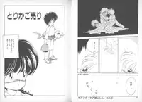 [Mimuda Ryouzou] Devilita