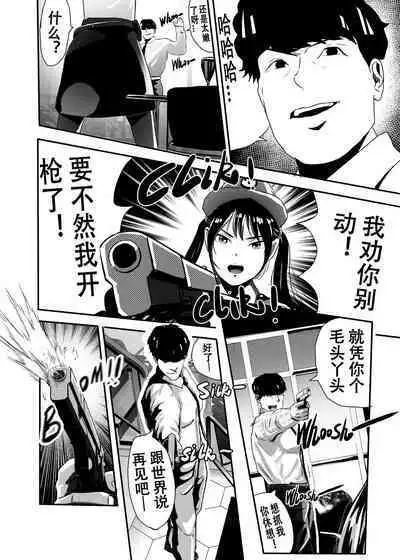 [KAO.YELLOW STUDIO (T.C.X)] I must be out of my mind to fall in love with SAORI, the Snuff Queen Ch.1-16 | 想与冰恋女王纱织同学谈恋爱的我脑子一定有问题 第1-16话 [Chinese]