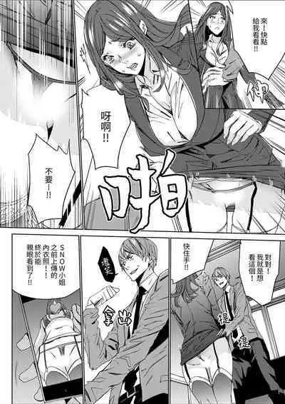 [OUMA] Hitozuma Kyoushi Kari ~ Sensei, Danna no Maede Kon Nani Nuretemasu yo? | 人妻教師狩獵 ~老師,妳在老公面前變得這麼濕了喔？1-8 Complete [Chinese]